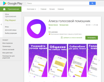 В Google Play нашли трояна, который подписывал пользователей на платные услуги